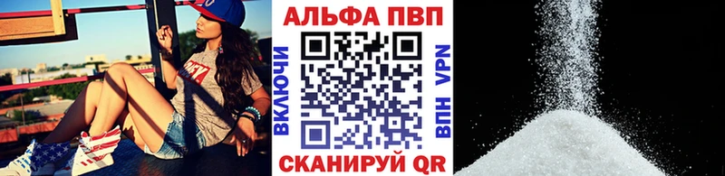 Alpha-PVP мука  мега ссылки  Полысаево  продажа наркотиков 