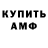 Amphetamine VHQ balsin