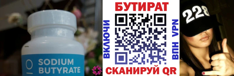 Бутират бутик  дарк нет какой сайт  Полысаево  наркотики 