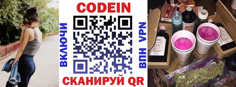 что такое   MEGA рабочий сайт  Кодеин напиток Lean (лин)  Полысаево 