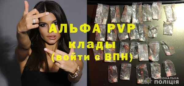 ALPHA PVP Новокубанск